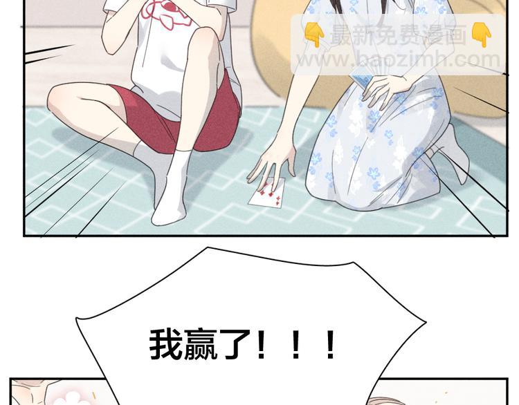 番外 最喜欢你嘴唇的颜色(1/2)-第108话