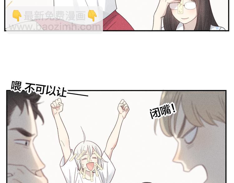 番外 最喜欢你嘴唇的颜色(1/2)-第108话