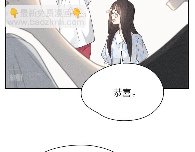 番外 最喜欢你嘴唇的颜色(1/2)-第108话