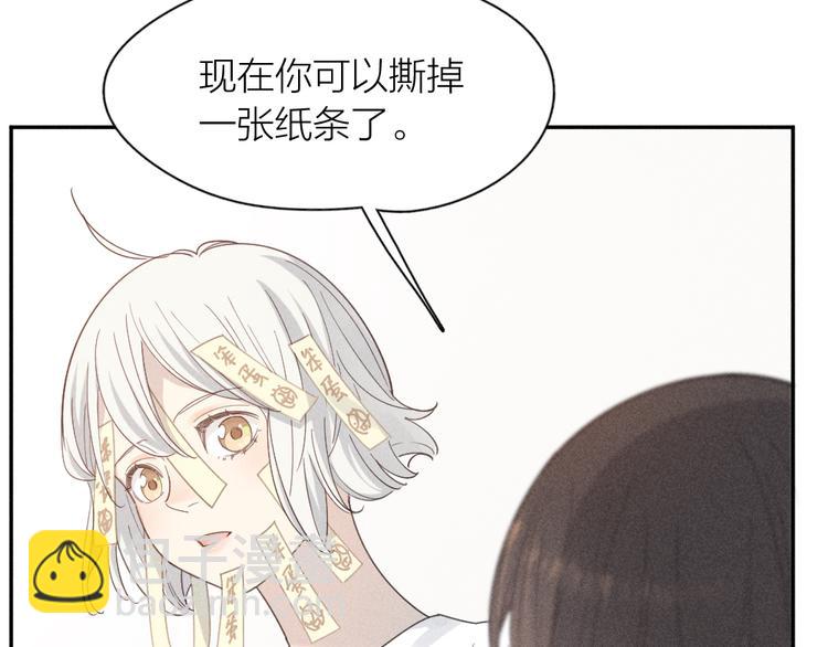 番外 最喜欢你嘴唇的颜色(1/2)-第108话