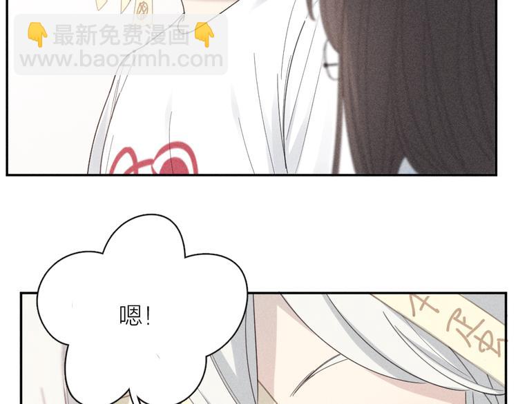 番外 最喜欢你嘴唇的颜色(1/2)-第108话