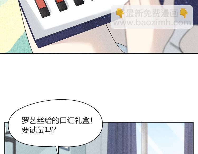 番外 最喜欢你嘴唇的颜色(1/2)-第108话