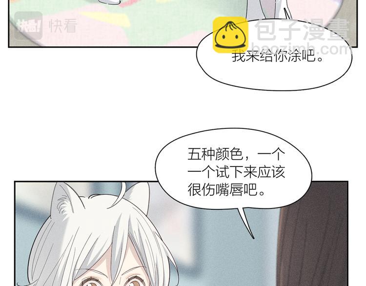 番外 最喜欢你嘴唇的颜色(1/2)-第108话