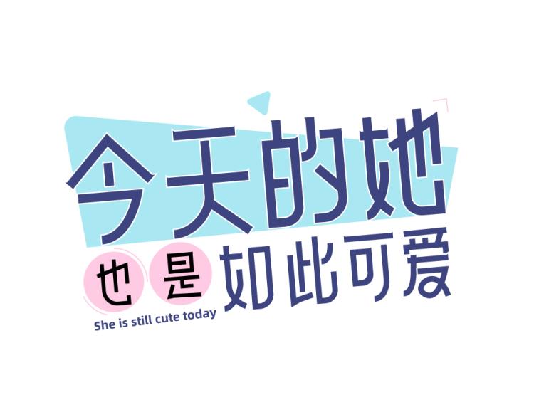 第103话 他是喜欢我们的(1/3)-第110话