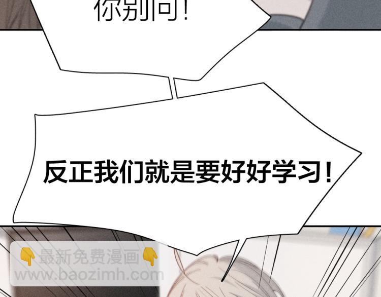 第103话 他是喜欢我们的(1/3)-第110话