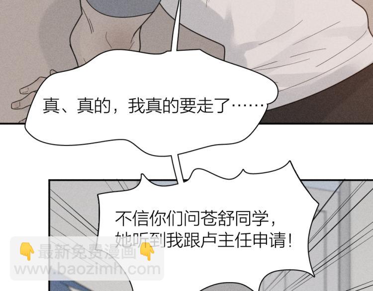 第103话 他是喜欢我们的(1/3)-第110话