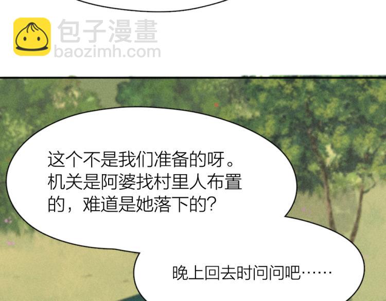 今天的她也是如此可愛 - 107話 姑奶奶(1/3) - 7