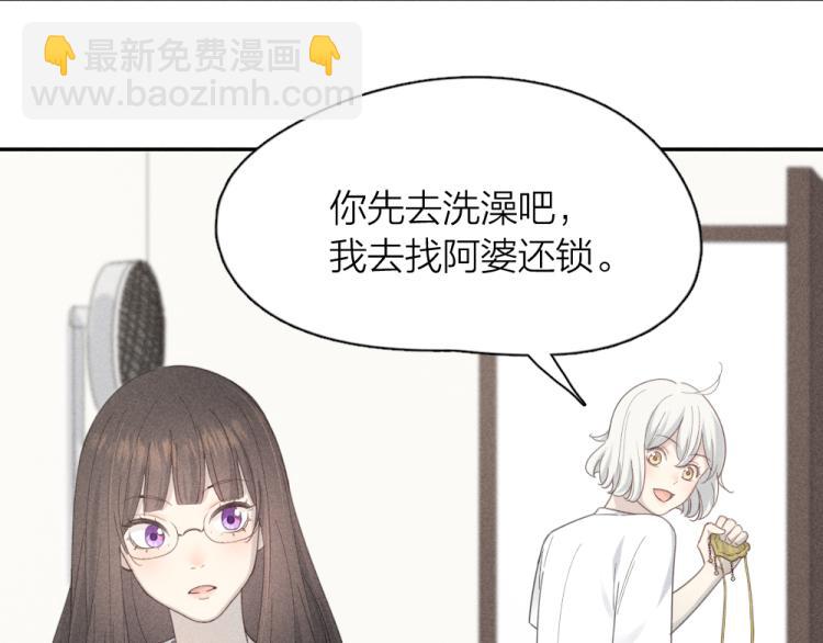 今天的她也是如此可愛 - 107話 姑奶奶(1/3) - 4