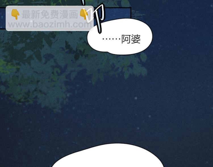 今天的她也是如此可愛 - 107話 姑奶奶(1/3) - 6