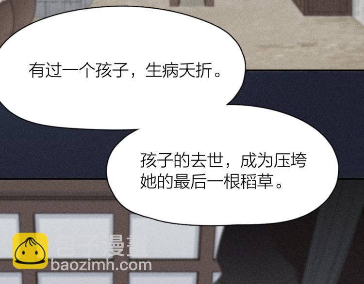 今天的她也是如此可愛 - 107話 姑奶奶(1/3) - 8