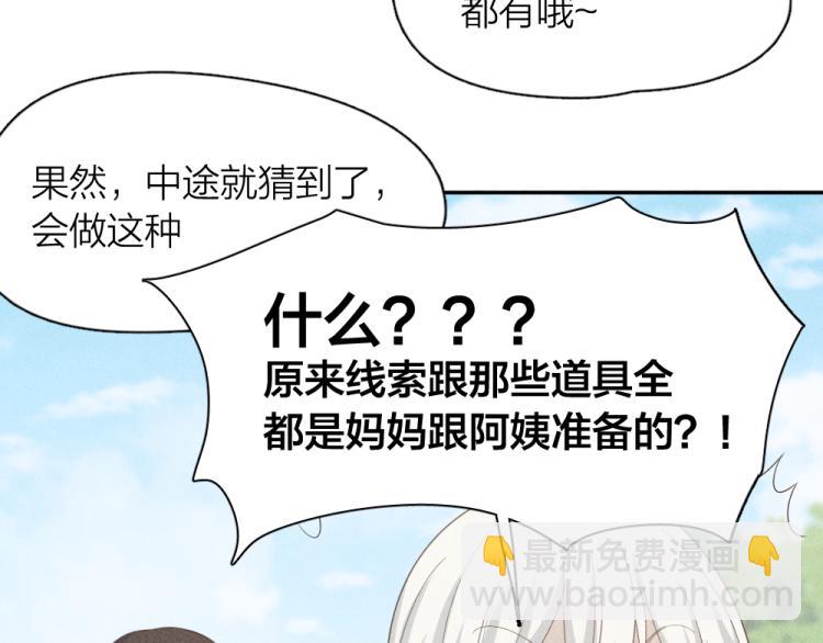 107话 姑奶奶(1/3)-第114话