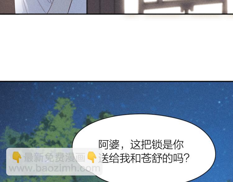 今天的她也是如此可愛 - 107話 姑奶奶(2/3) - 6