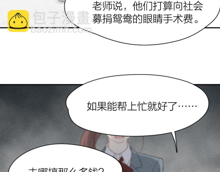 第109话 最强高中生(1/3)-第116话