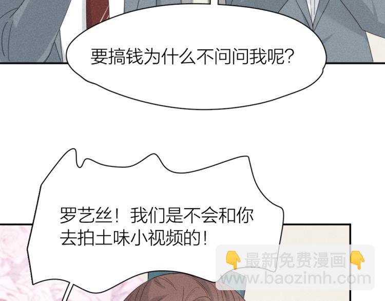 今天的她也是如此可愛 - 第109話 最強高中生(1/3) - 8