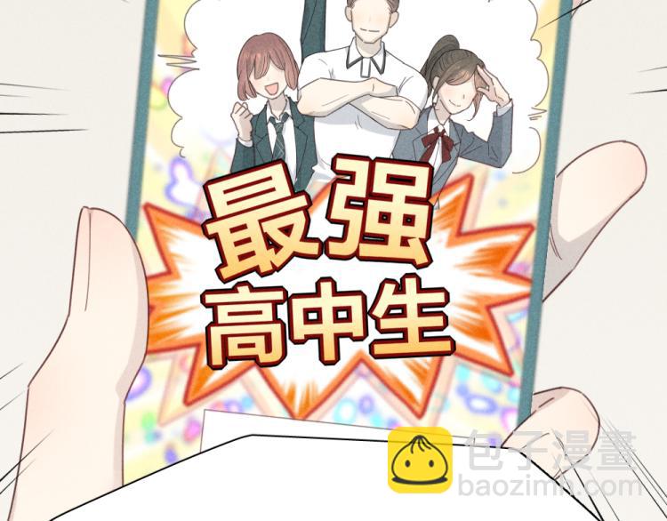 第109话 最强高中生(1/3)-第116话