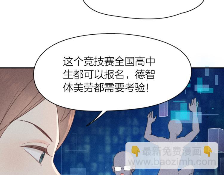 第109话 最强高中生(1/3)-第116话