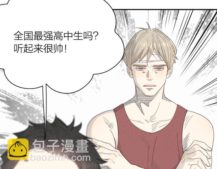 第109话 最强高中生(1/3)-第116话