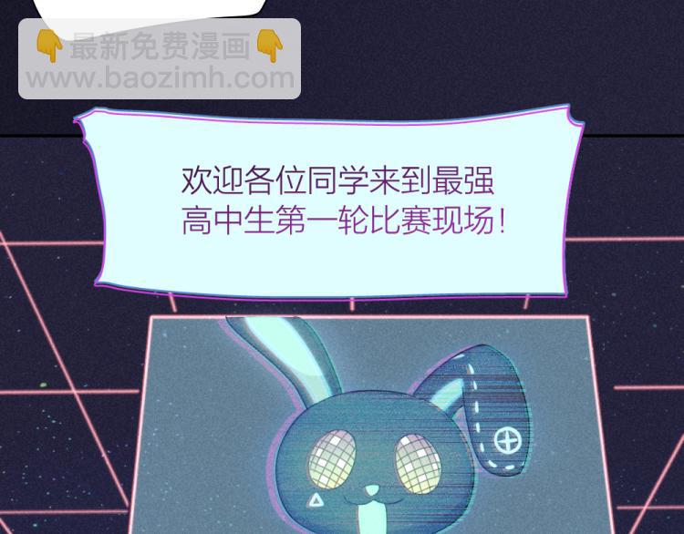第109话 最强高中生(1/3)-第116话