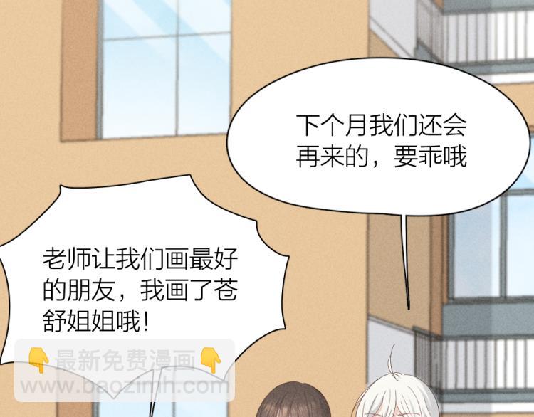 第109话 最强高中生(1/3)-第116话