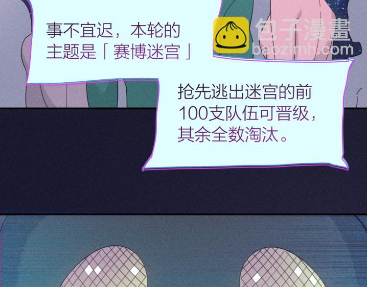 第109话 最强高中生(1/3)-第116话