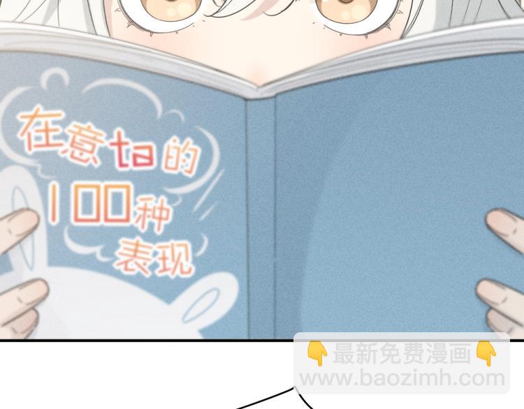 番外 这样够甜了吗？(1/2)-第118话