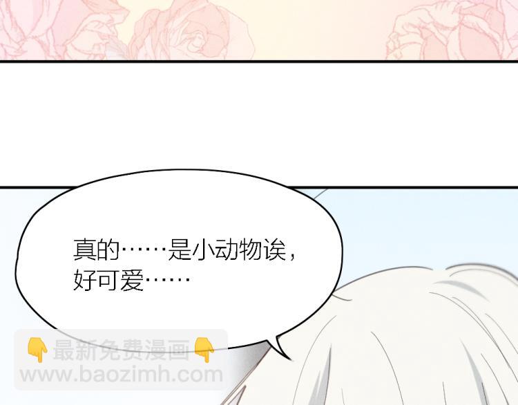 番外 这样够甜了吗？(1/2)-第118话