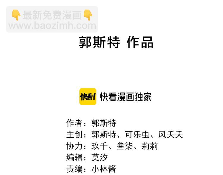 番外 这样够甜了吗？(1/2)-第118话