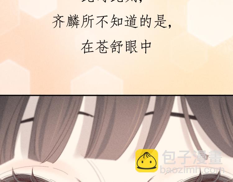 番外 这样够甜了吗？(1/2)-第118话