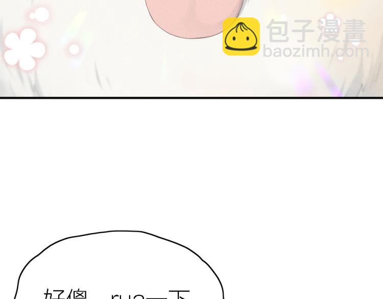 番外 这样够甜了吗？(1/2)-第118话