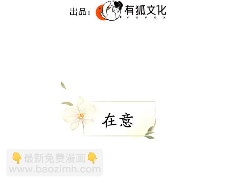 番外 这样够甜了吗？(1/2)-第118话