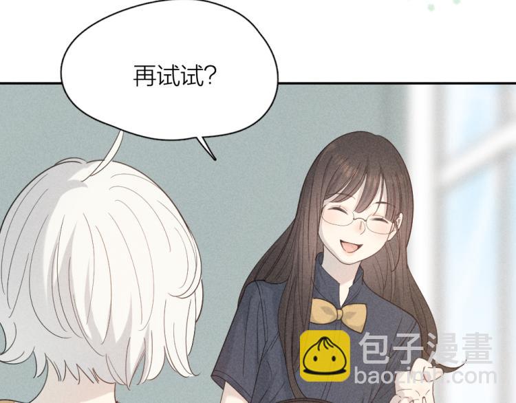 番外 这样够甜了吗？(1/2)-第118话