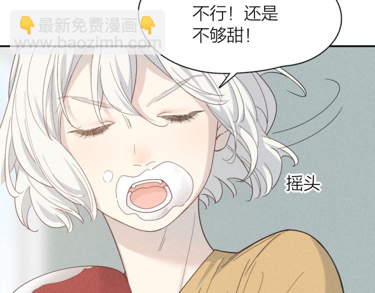 番外 这样够甜了吗？(1/2)-第118话