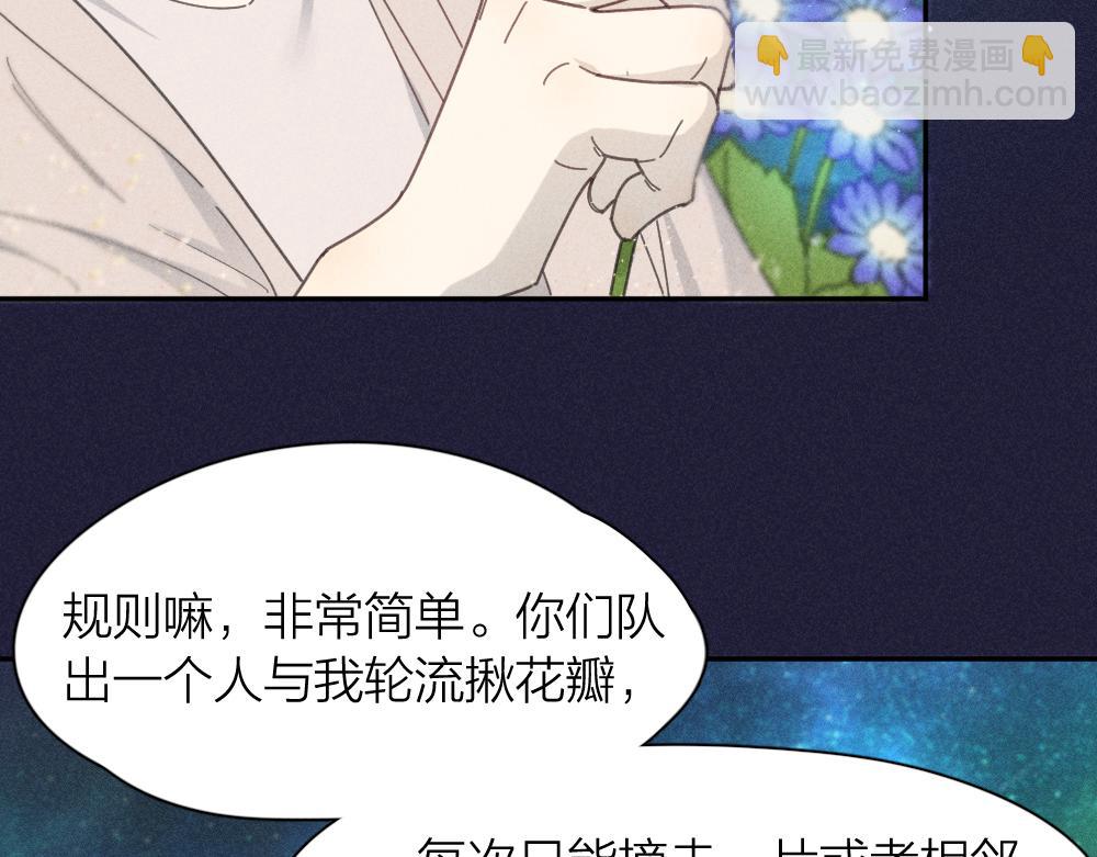 第112话 最浪漫的人(1/3)-第120话