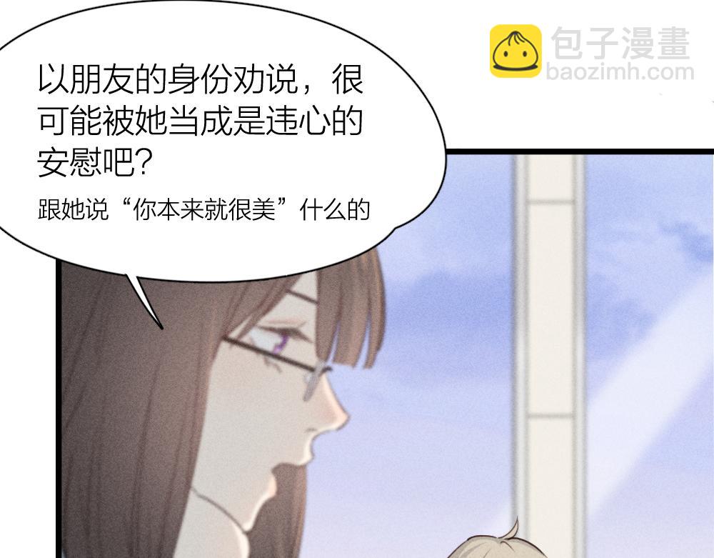 今天的她也是如此可愛 - 第114話 無所不知的學姐(1/3) - 7