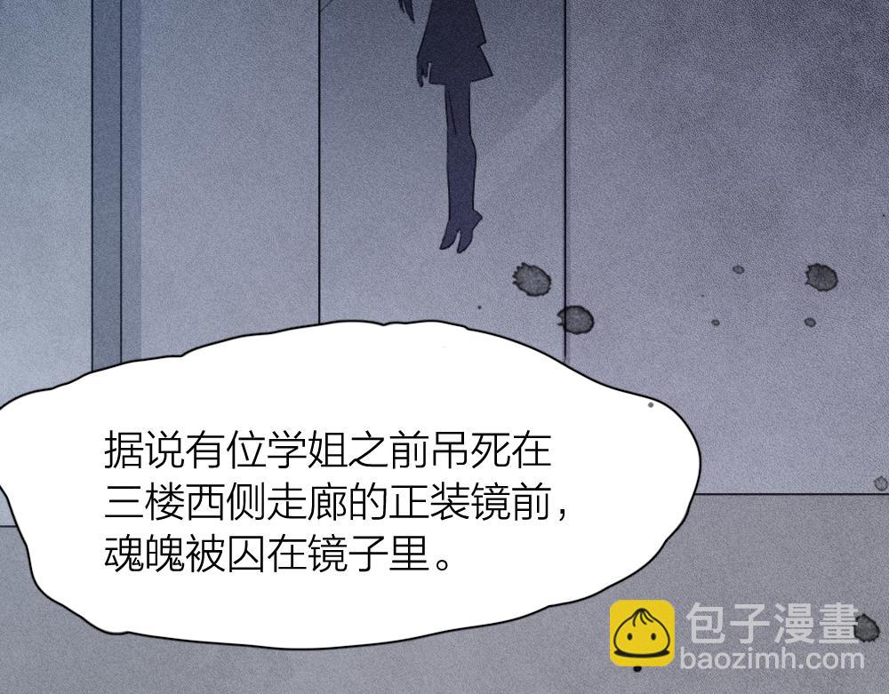 今天的她也是如此可愛 - 第114話 無所不知的學姐(1/3) - 5