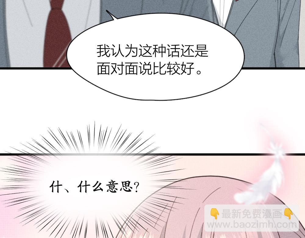 今天的她也是如此可愛 - 第114話 無所不知的學姐(1/3) - 1