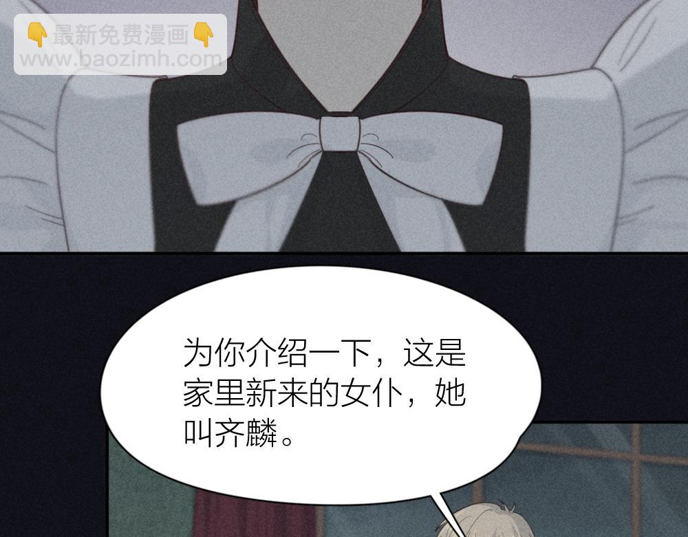 第116话 亲手拆CP？(1/3)-第124话