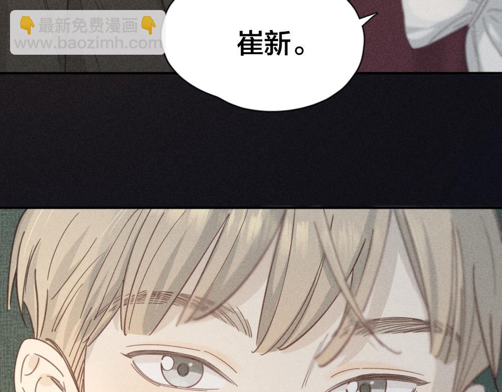 第116话 亲手拆CP？(1/3)-第124话