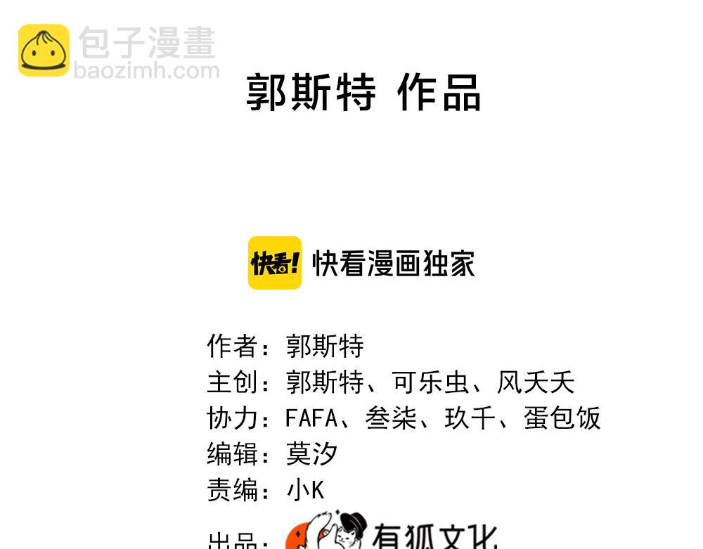 第116话 亲手拆CP？(1/3)-第124话