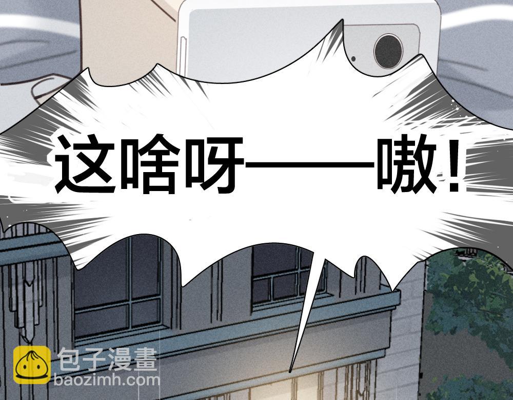 第116话 亲手拆CP？(1/3)-第124话