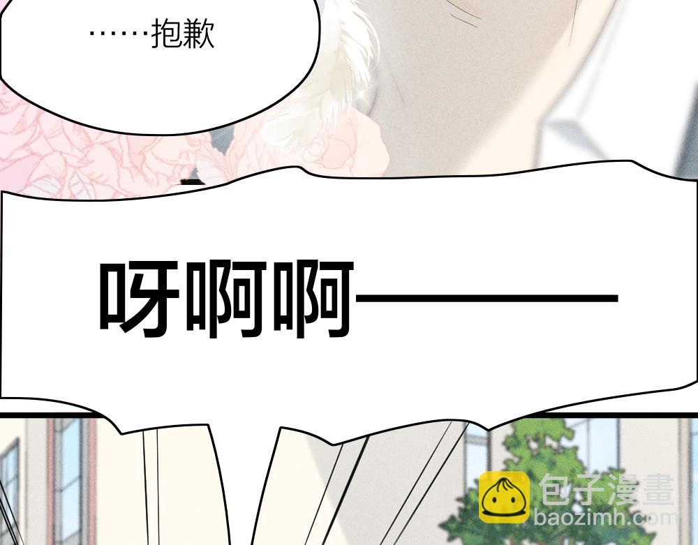 第116话 亲手拆CP？(1/3)-第124话