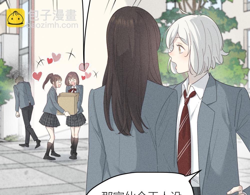 第116话 亲手拆CP？(1/3)-第124话