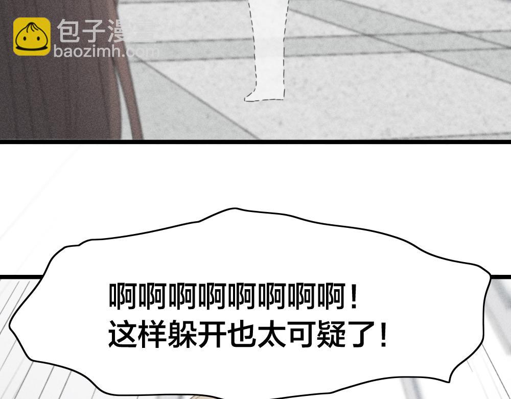 第116话 亲手拆CP？(1/3)-第124话