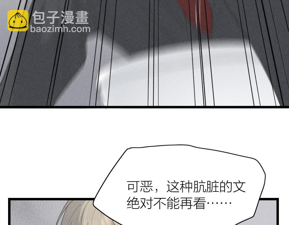 第116话 亲手拆CP？(1/3)-第124话