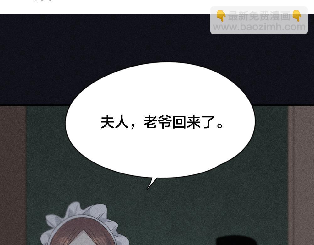 第116话 亲手拆CP？(1/3)-第124话