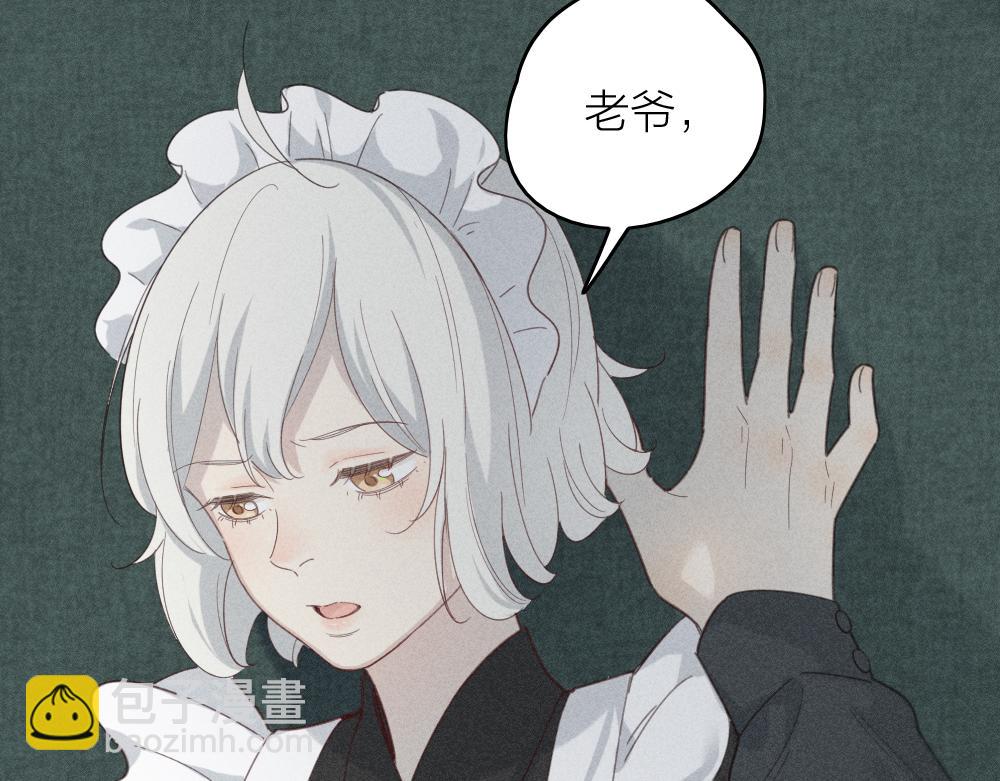 第116话 亲手拆CP？(1/3)-第124话