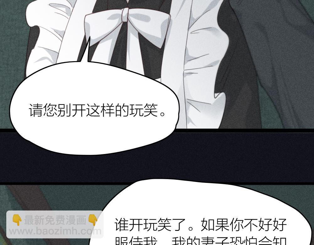 第116话 亲手拆CP？(1/3)-第124话