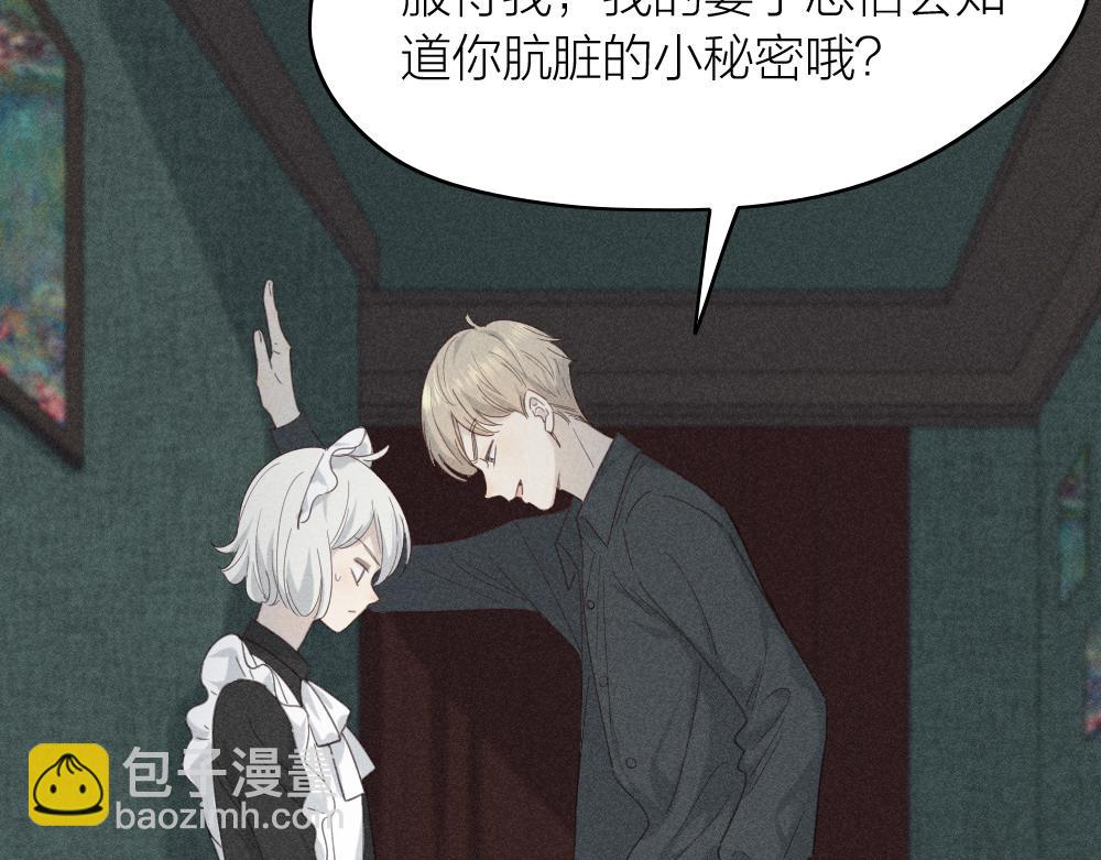 第116话 亲手拆CP？(1/3)-第124话