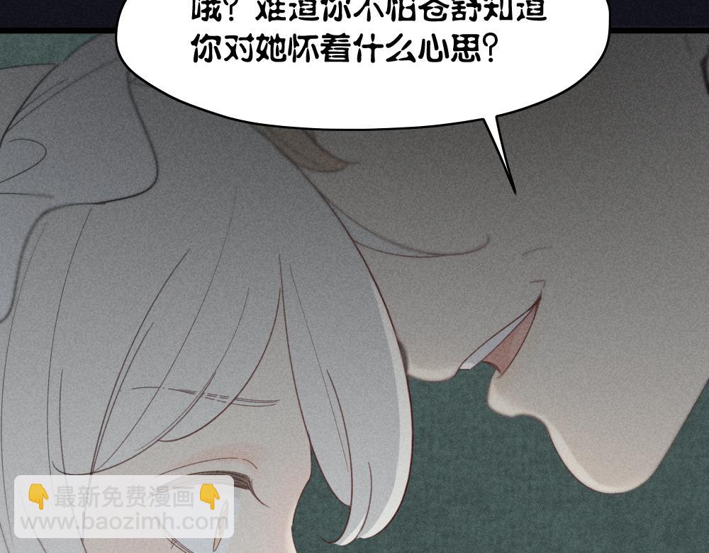 第116话 亲手拆CP？(1/3)-第124话