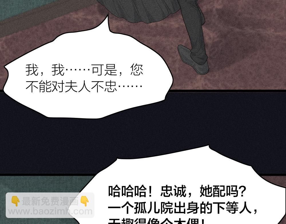 第116话 亲手拆CP？(1/3)-第124话